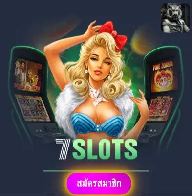 SEXYGAME1688 - มารับโปรโมชั่นพิเศษ แจกเงินเข้ากระเป๋าทุกวัน